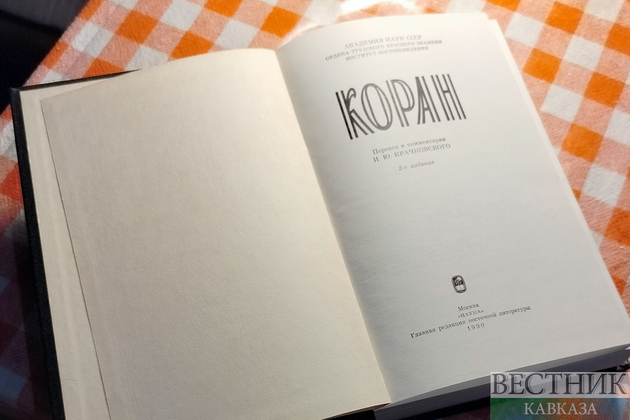 В Москве пройдет международный конкурс чтецов Корана