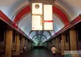 Тбилисское метро реконструируют за 55 млн евро